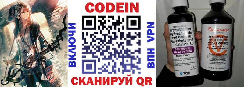 Кодеин напиток Lean (лин)  Купить где  Оленегорск 