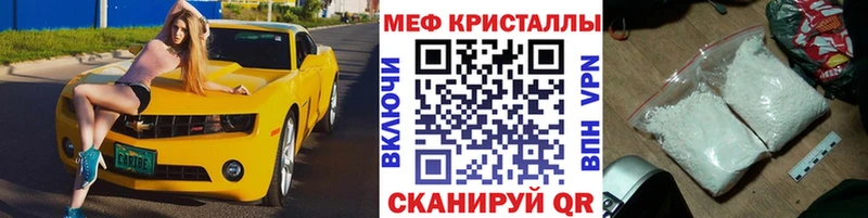 МЕФ mephedrone  Купить закладки  Оленегорск 