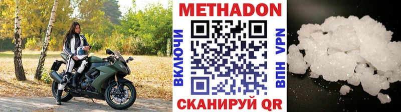 МЕТАДОН кристалл  Купить закладки  Оленегорск 