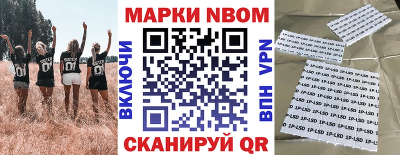 Марки NBOMe 1500мкг  Купить где  Оленегорск 