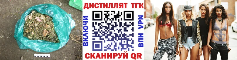Дистиллят ТГК вейп с тгк  Купить где  Оленегорск 